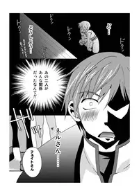 Midnight X (Star Ocean 3)