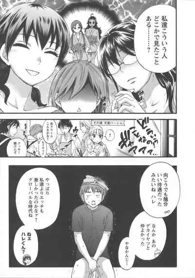 [Kuon Michiyoshi] Zettai Harem Vol.7 + Seifuku Harem Settei Artworks Shuu