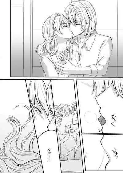 Otsuki Aishite Itadakemasen ka