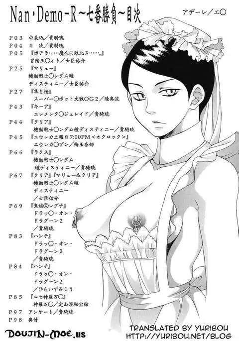 Nan・Demo-R Nana Ban Shoubu
