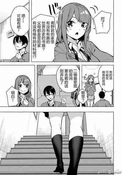 [ 三ンカンスキー 佐原玄清] SEX&迷宮！！~在我家地下出現了H次數=等級的迷宮！？~セックス&ダンジョン!!17~终章