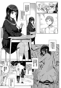 [Sasamori Tomoe] Houkago no Yuutousei [Chinese] [無邪気漢化組]