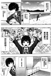 [Nectar] Kimi ga Haramu made Nando mo Aishiteru l 直到妳懷孕為止不斷的疼愛著妳 [Chinese]