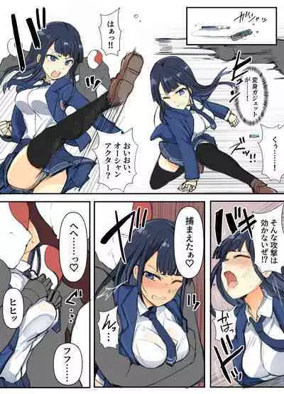 Chousou Gaisou Ocean Actor