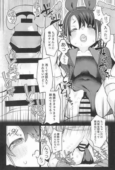 (C99) [Miyazen] Miyazen no Uchinoko Bon 2021 Fuyu