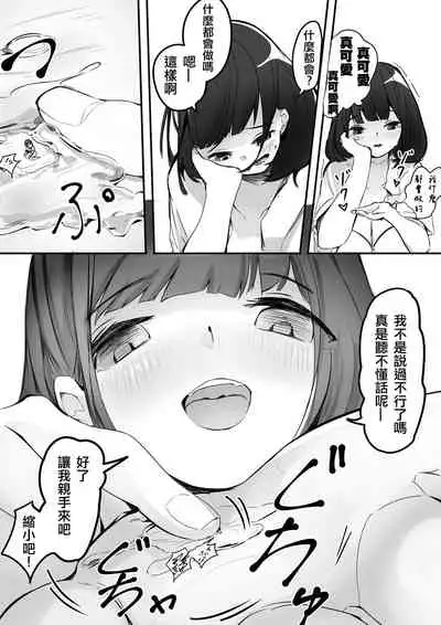 [Marushamo] Shukushou Kousai Sprechchor Ge [Chinese] [沒有漢化]