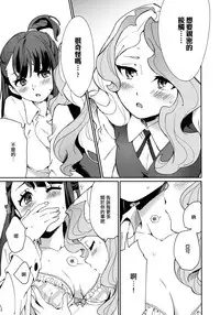 (C92) [DAICHIBOKUJOU (Makiba)] xxx (Little Witch Academia) [Chinese] [CE家族社]
