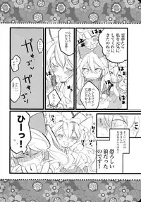 (KoiMari3) [Marireimari Inochi (Various)] Reverse (Touhou Project)