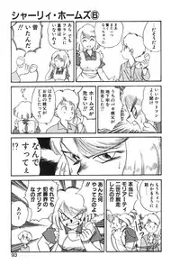 [Gotou Juan] Shirley Holmes