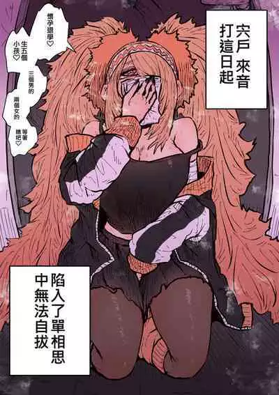 Hyena-chan ni Nerawarete | 被海伊娜醬盯上了