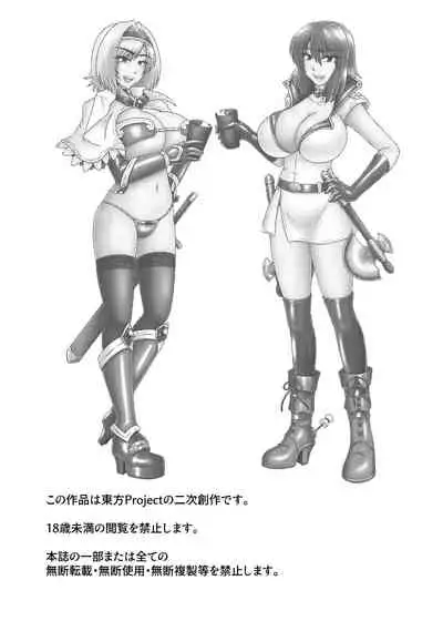 アリスクエスト!3 ～ 無限のアナザー・ラウンダー!!