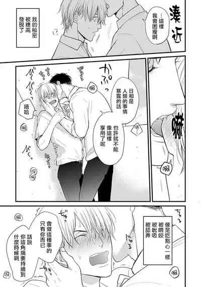 [Yamada Nichoume] Tabetemo Oishiku Arimasen Ch. 1-5 [Chinese] [拾荒者汉化组] [Digital]