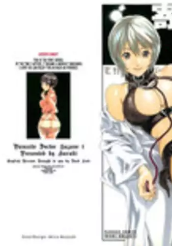 [Haruki] Kisei Juui Suzune 1 [English] [Tonigobe]