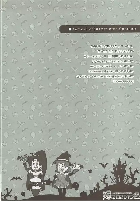Yome Slo 2015 Fuyu