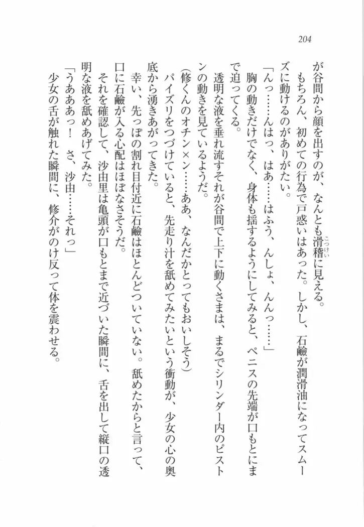 いもうと 泡天国