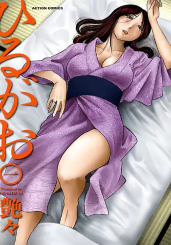 [Tsuyatsuya] Hirugao 1 [Digital]