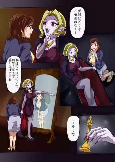 [Jun-Harvel] The Vampire Article 1