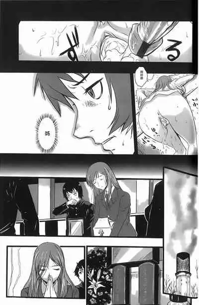 Baku Ero!! Hisho no Oshigoto | 爆淫亂!!秘書的工作