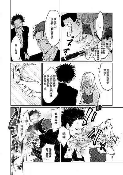 Nue no Naku Yoru ni | 于鵺啼之夜 Ch. 1-5