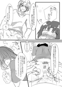 [蕩真] てんいおアンソロ寄稿 (IDOLiSH7) [Digital]