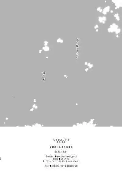 Inyoku Zenkai Tenshi no Hatsujouki | 淫欲全开 天使的发情期