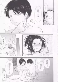 (SPARK8) [Affix (Ha-ru)] World End (Shingeki no Kyojin)