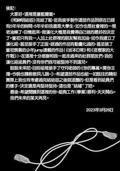 神さまの怨結び 第12巻