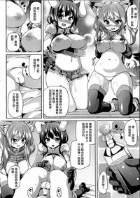 [Marui Maru] Kemopai ~ Sakusei Girls ~ [Chinese] [篆儀通文書坊漢化]