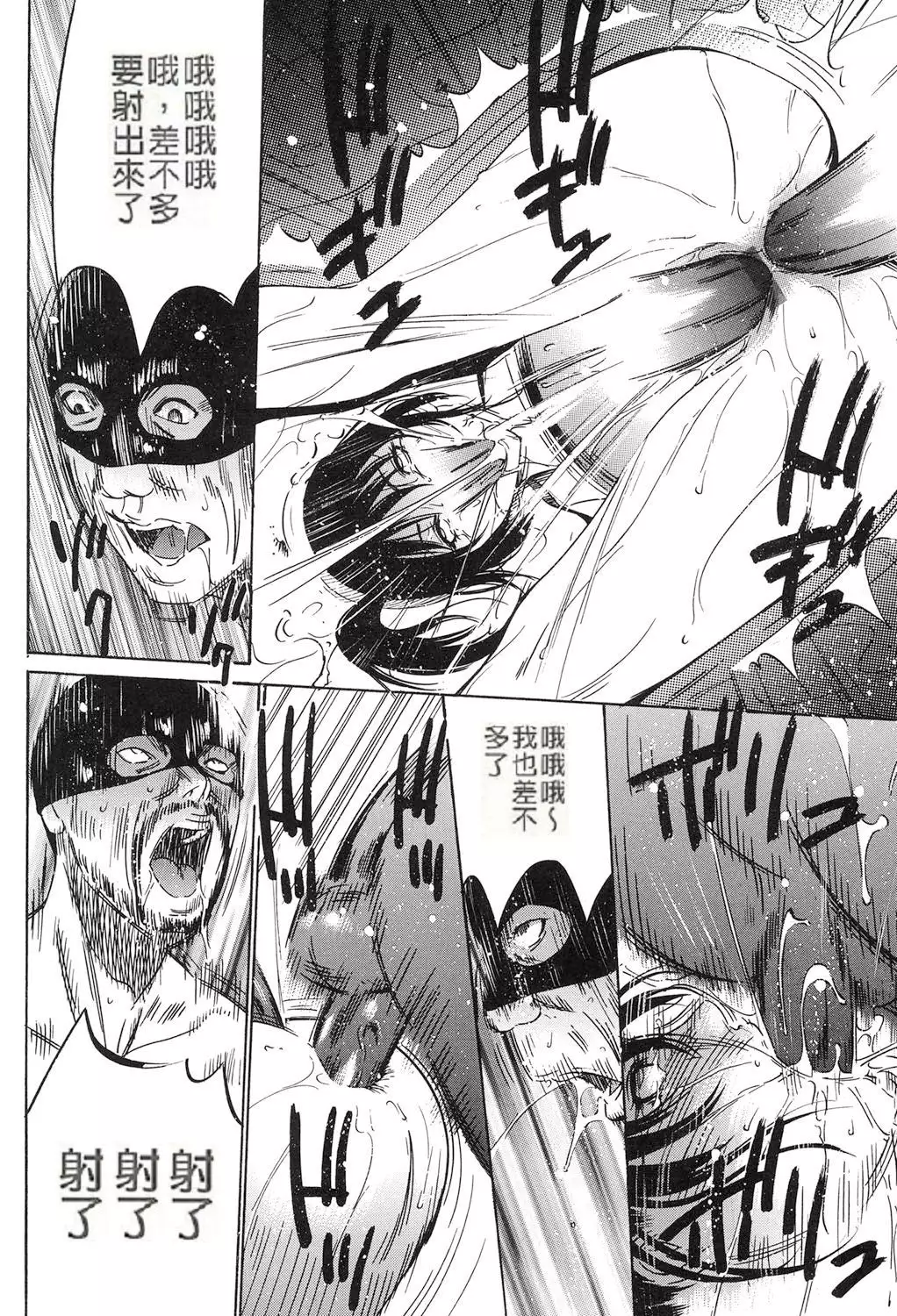 Jojuuen - A devil gentleman's Wonderland Ch. 1-4