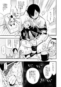 (C91) [Shironegiya (miya9)] Joint penalty (Tree of Savior)