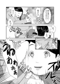 [Miogui (Natsuki Hajime)] Surikawaru Yokubou [Digital]