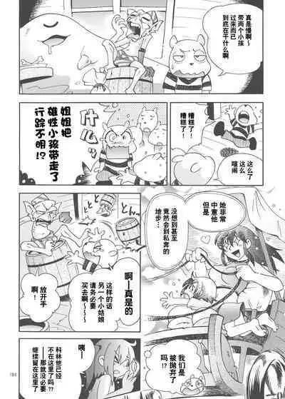 [Puchi-ya (Hoshino Fuuta)] Toraware Hime Soushuuhen [Digital] [Chinese] [真不可视汉化]