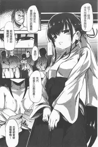 Kowasare Otome | 被搞壞的美少女