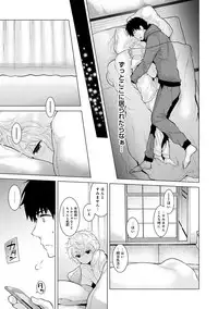 [Shiina] Noraneko Shoujo to no Kurashikata Ch. 1-14 [Digital]