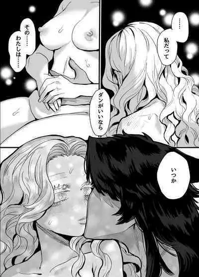 [さくらのきのした (柏木存美) ] 一匹狼の秘密のメインディッシュ