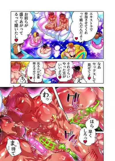 Ketsuana Hae Mise Night Pool