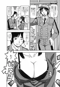 [Hattori Shinobu] Okusama to Shimashou ne