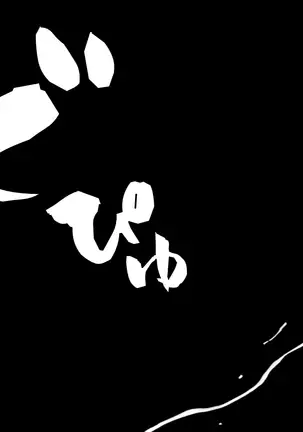 寝取られマゾヒスト