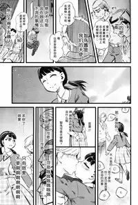 [Clover] Mushou no Ai (Girls forM Vol. 11) [Chinese] [沒有漢化]