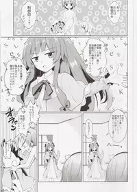 (C92) [SEACLOUD (Arai Togami)] Shoukan! Satori-sama (Touhou Project)