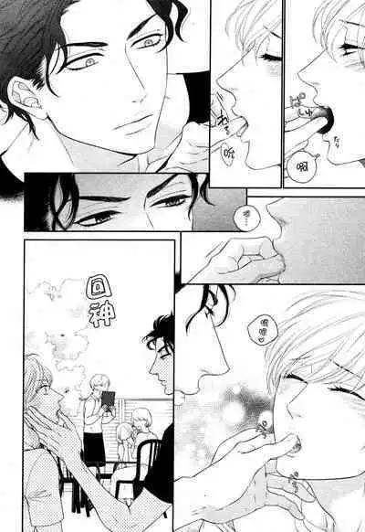 Takane no Hana wa, Midasaretai | 高嶺之花、意乱情迷 01-07