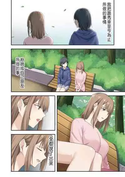 在女朋友不在的期間無時無刻中出她的親友 2 [CHINESE]