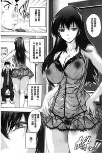 [Natsuka Q-Ya] Juumin Zenin Ninshin Kibou!? Joshiryou Kanrinin | 住戶全體希望懷孕!? 女子宿舍管理人 [Chinese]