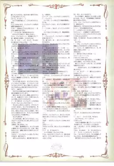 リトルモニカ物語 アートワークス