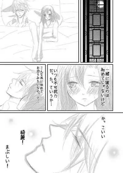 [松本ジャン子] Hana Awase Iroha x Mikoto Soushuuhen 1 (Hana Awase) [Digital]