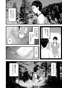 [Noresore] Saiin Kanojo - Doushite Konna ni H ni naru no? - [Digital]