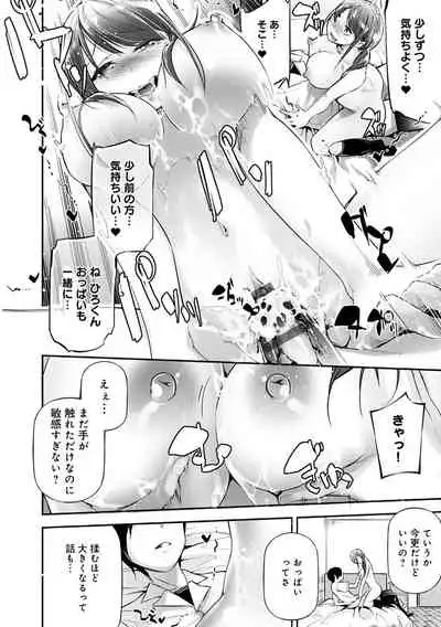 ご褒美生クリーム。