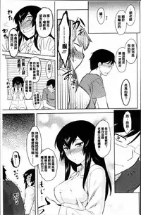 [Dr.P] Hatsukoi Splash! [Chinese]