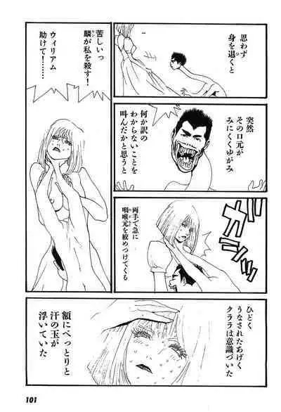 Yapoo the human cattle vol.09