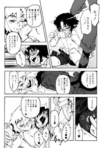 [Kikaider Reijhiro] Nipple Boy Fragments